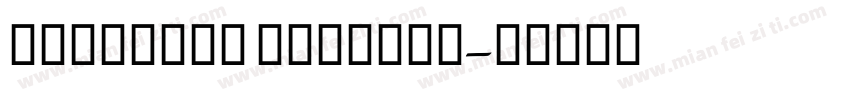 DecoType Thuluth字体转换